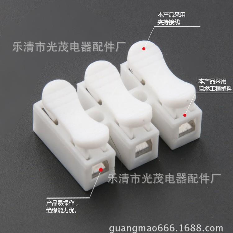 CH-2两位按压式接线端子电线连接器CH3快速接线端子