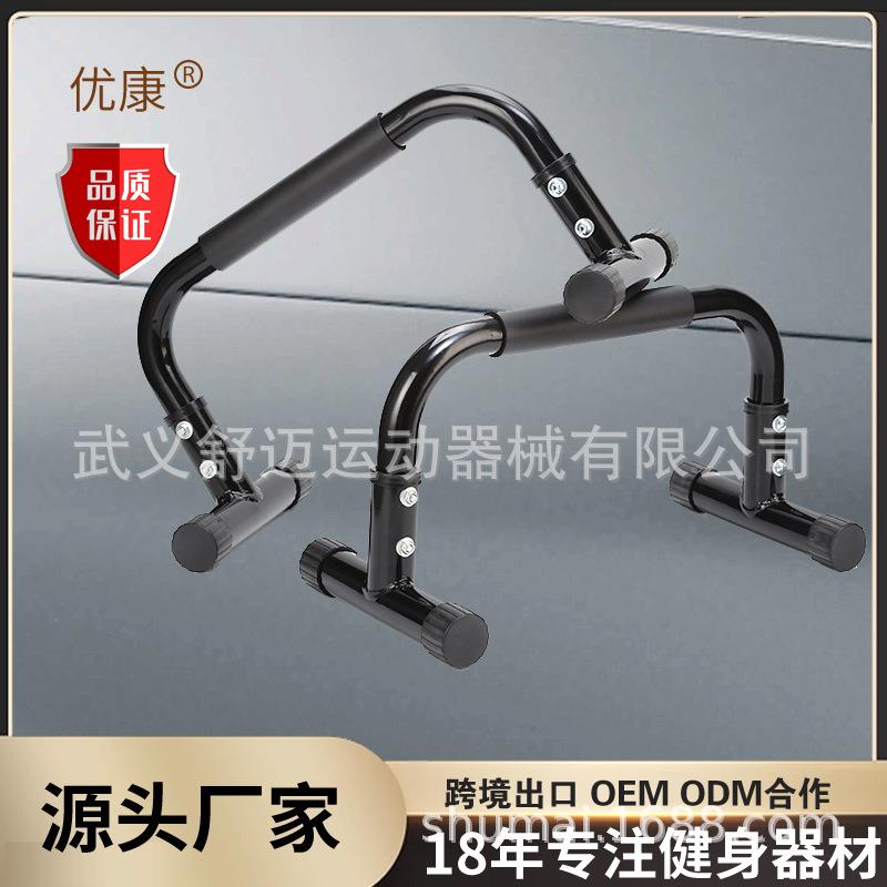 家用健身器材H型俯卧撑架工字俄挺支架三角肌腹肌胸肌训练器