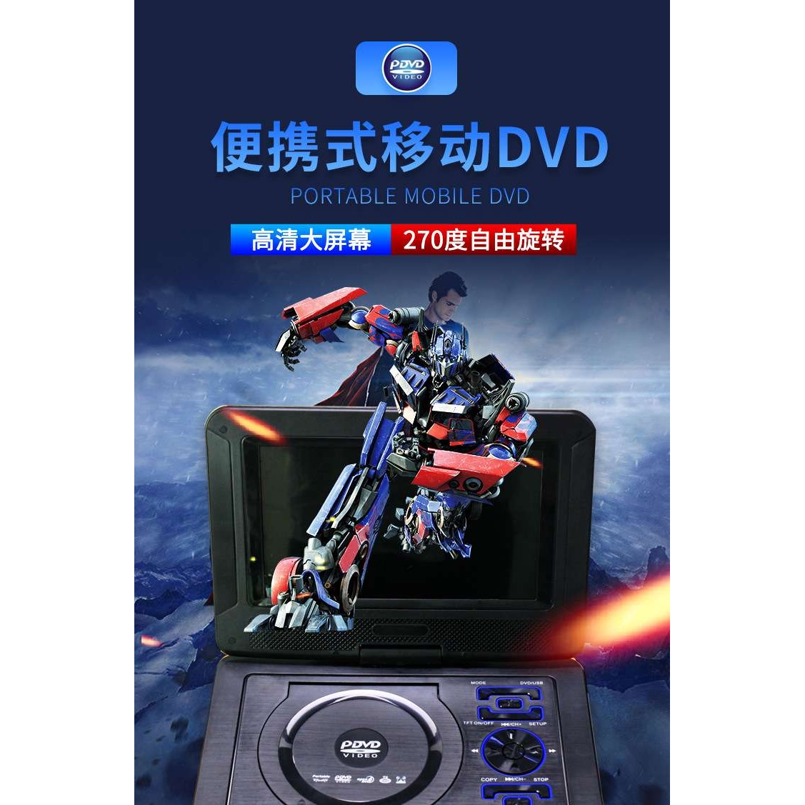 热销移动DVD便携式7.8寸evd影碟机高清带小电视播放器