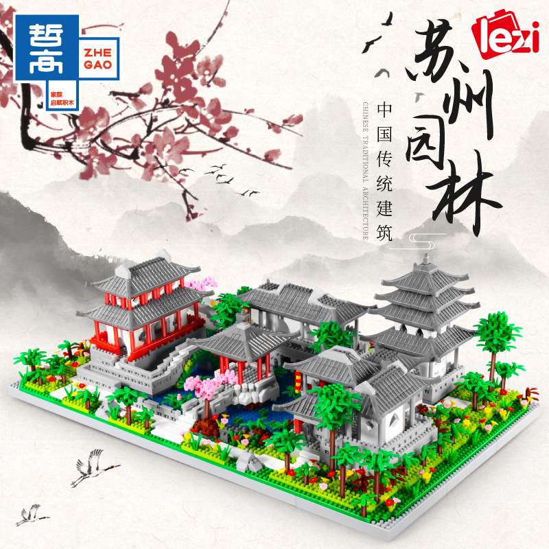 哲高LZ8239苏州园林三合一园林风高难度建筑中国风模型微颗粒积木