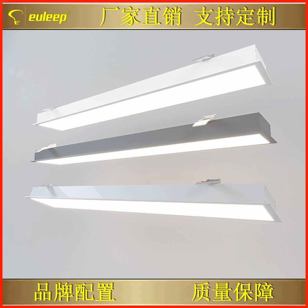 led线条灯嵌入式安装线性灯会议厅嵌入灯铝材嵌入灯办公室嵌入灯