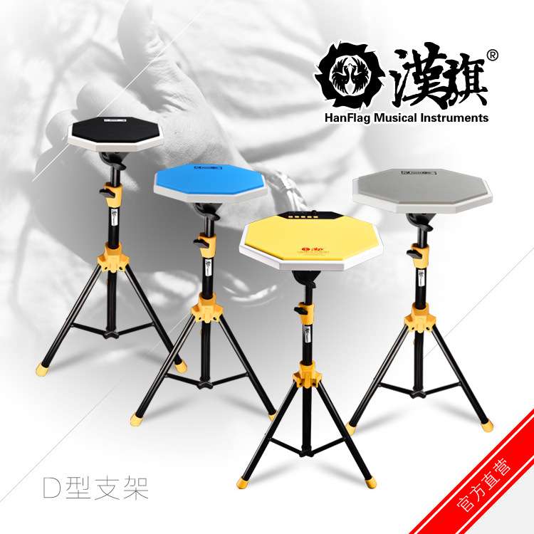 汉旗D型架子Roland罗兰SPD-30 SX 1W Pro SE哑鼓垫打击板架子支架