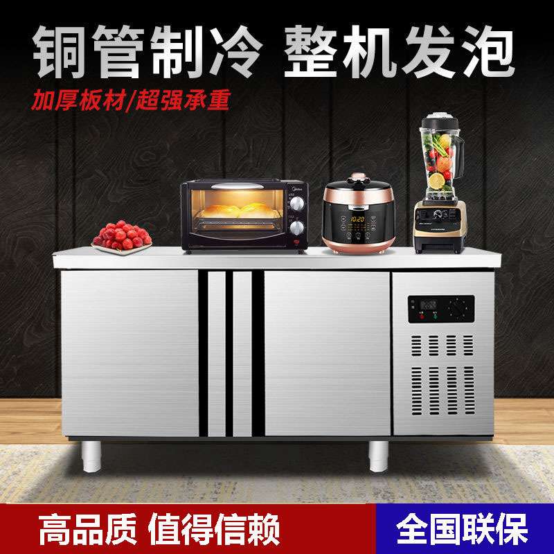 制冷工作台商用冰柜冷藏冷冻操作台不锈钢平冷柜厨房卧式保鲜柜