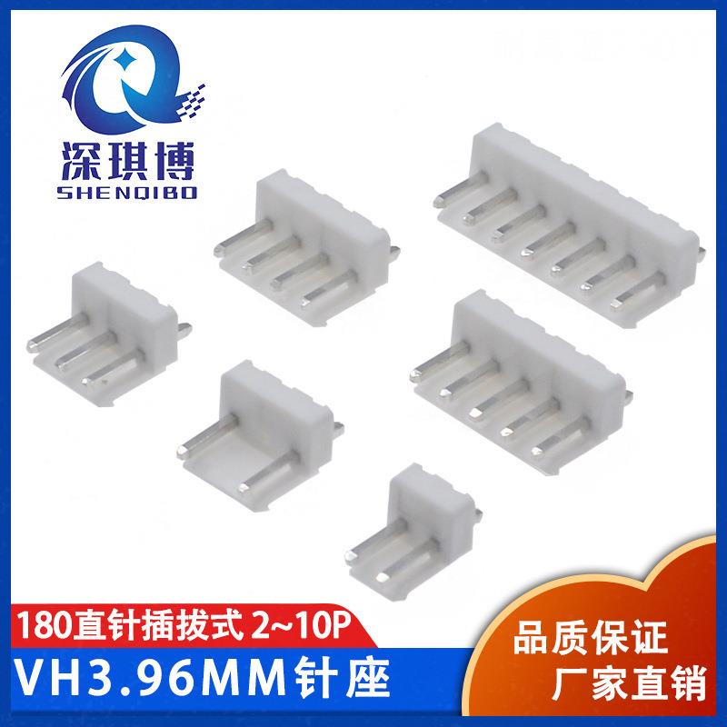 优质VH3.96MM间距直针接插件拔插式PCB针插2~10AP连接器针座系列