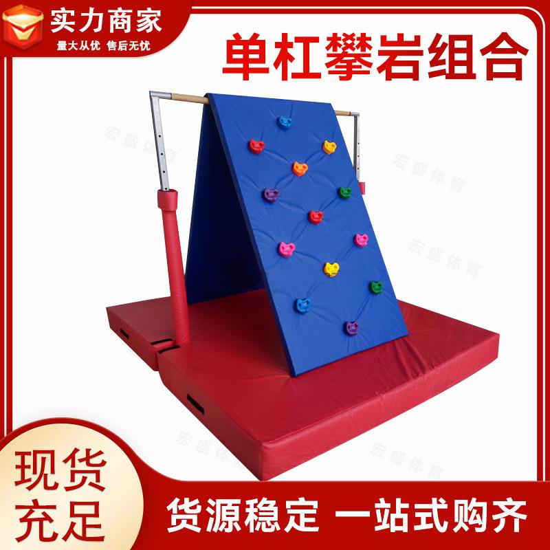 儿童软体攀岩墙海绵攀岩单杠体适能训练器材攀爬斜坡室内组合户外