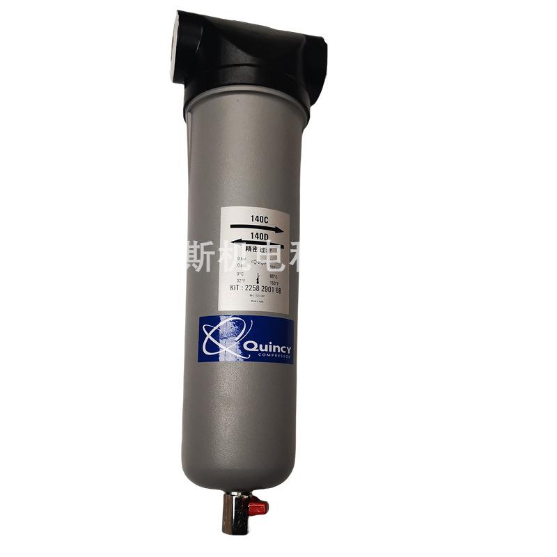 QPRF-140C昆西空压机管道过滤器含滤芯2258290168促销