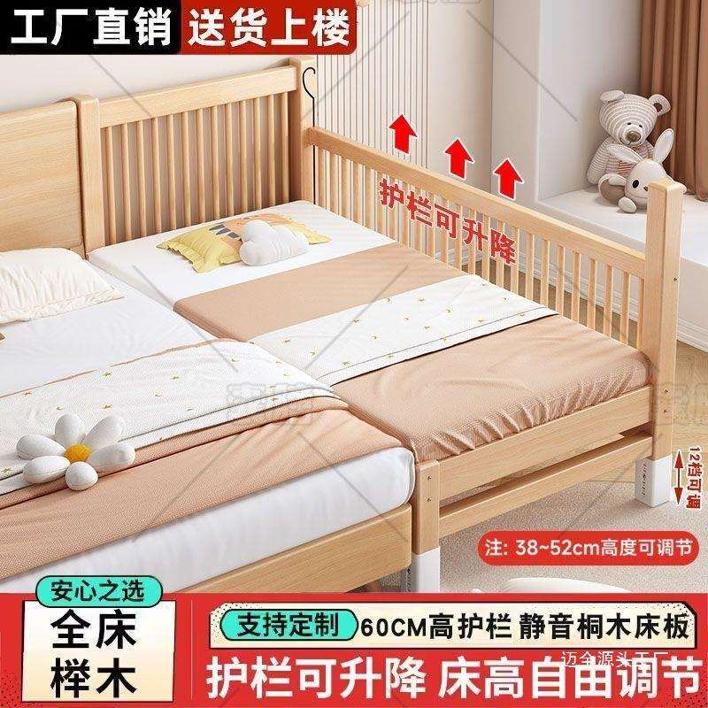 Tal儿童床拼接小床宝宝可升降加宽床边大床婴儿床榉木小孩加高护