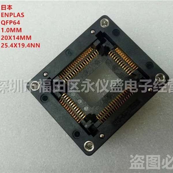 QFP64/OTQ-64-1.0-01测试座 烧录座 转换座 间距1.0MM ENPLAS原装