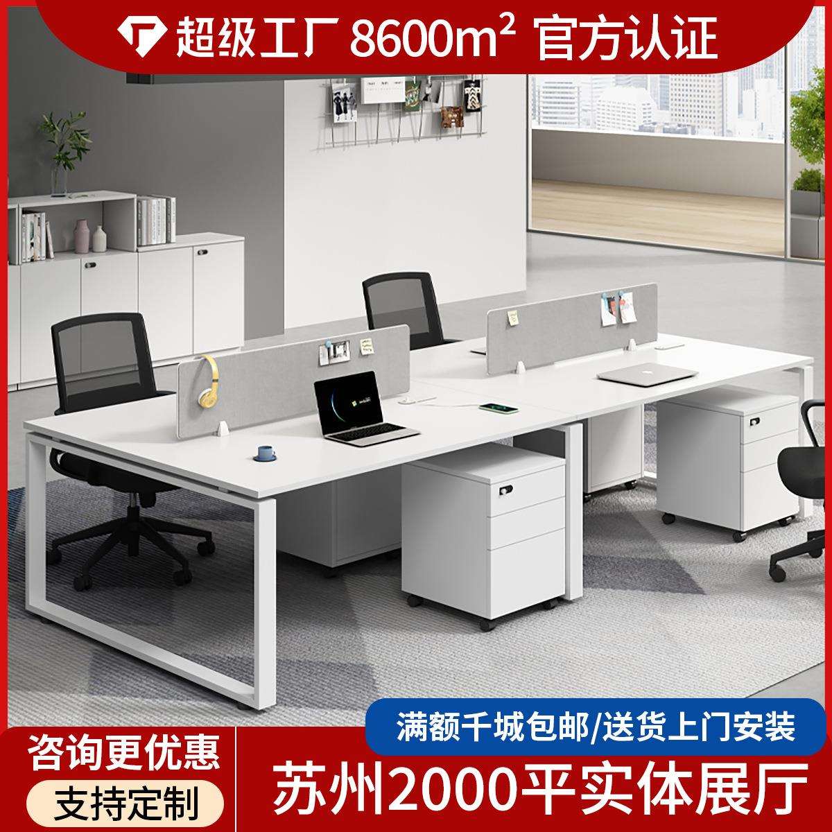 钢架办公桌简约2/4/6人位职员屏风工位办公桌椅组财务办公桌