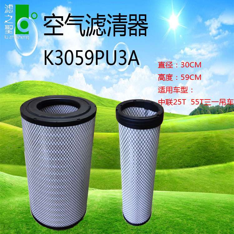 广州新品K3059PU3A  中联25T、55T三一吊车  滤芯过滤器