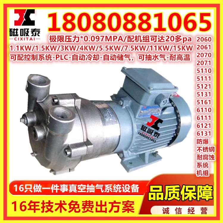 东营希赫SIHI液环水环真空泵抽真空增压水泵 LEMC250水环式真空泵