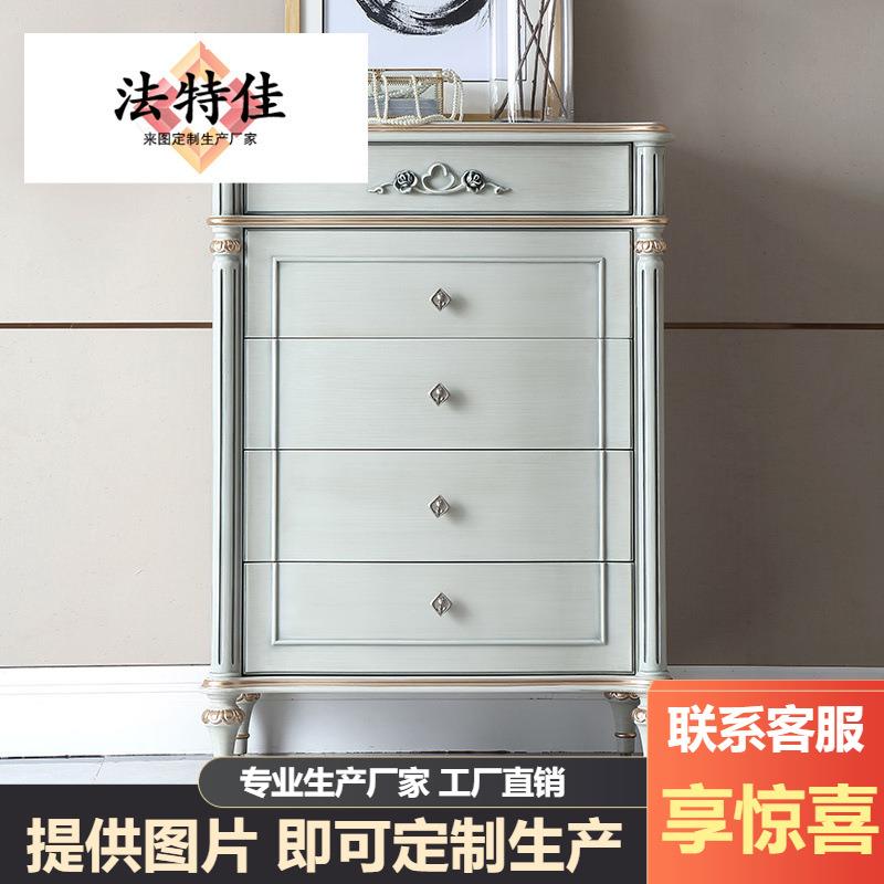 新古典法式轻奢实木五斗柜客厅卧室欧式抽屉式收纳柜储物斗柜家具
