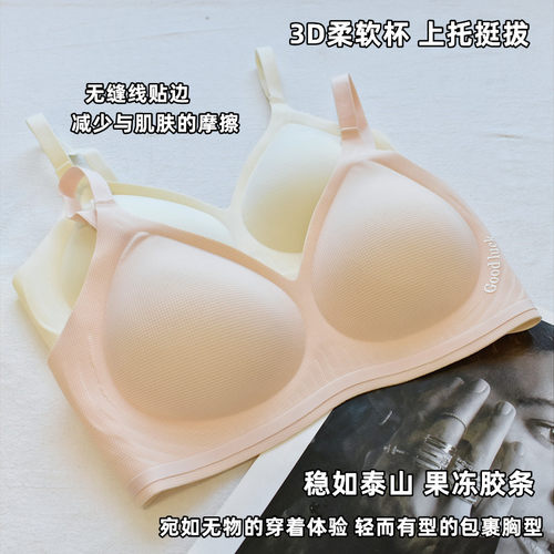 无痕无钢圈收副乳防下垂轻薄透气
