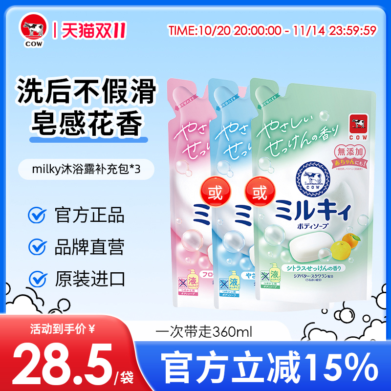 易冲洗不假滑替换装