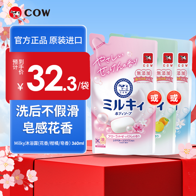 易冲洗不假滑替换装