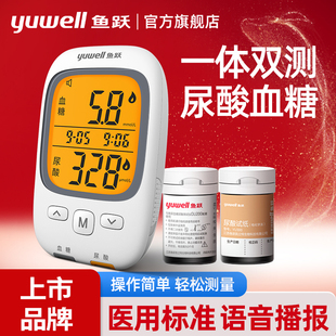 鱼跃血糖尿酸一体机检测仪GU200双测量仪器高精准官方正品旗舰店