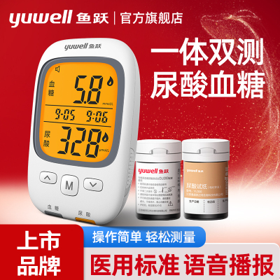 鱼跃血糖尿酸一体机一机双测