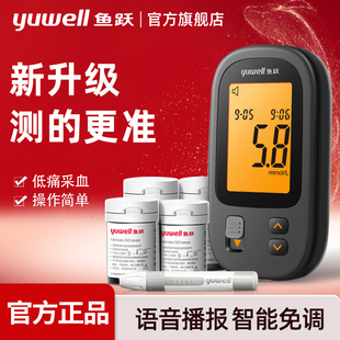 鱼跃592型血糖试纸条100片血糖测试仪家用高精准测血糖的仪器试纸