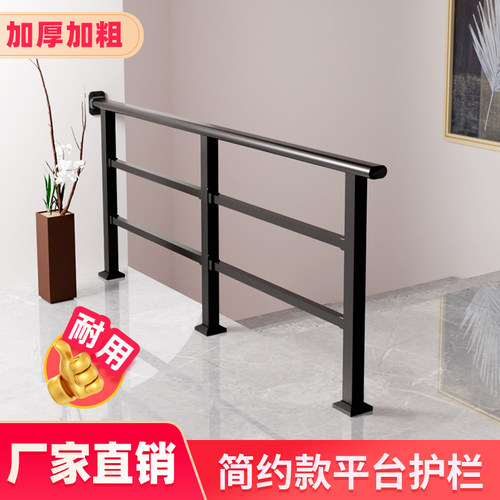 室内复式铝合金家用护栏