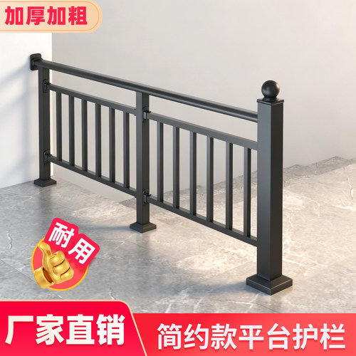 楼梯扶手护栏栏杆平台阳台护栏
