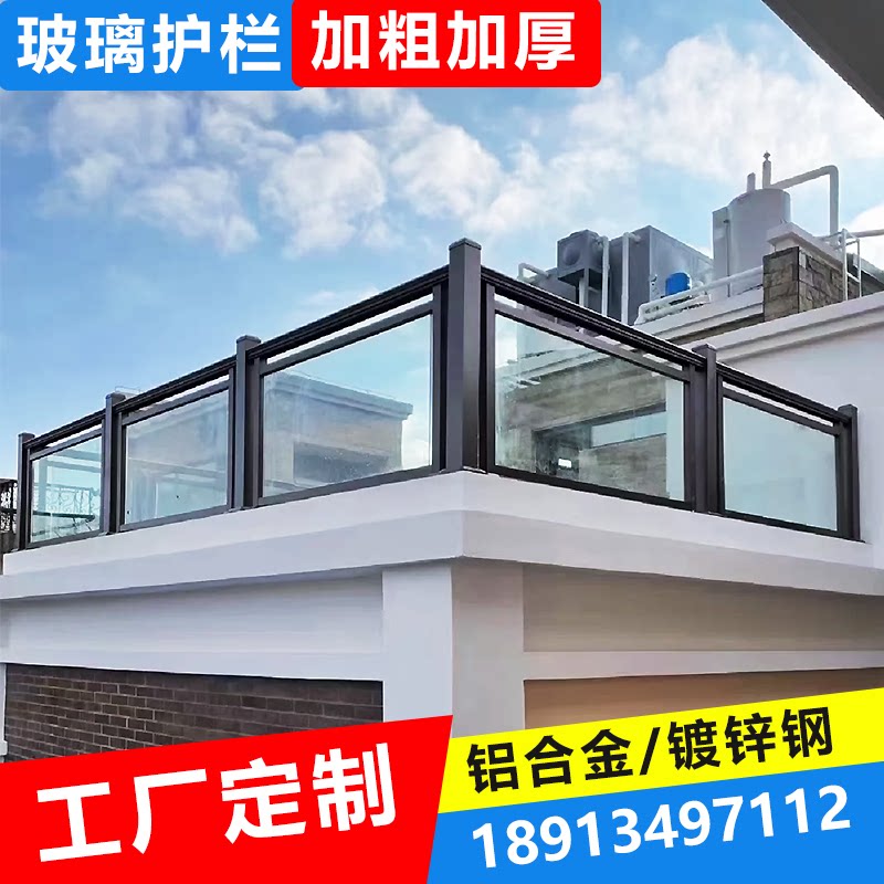 铝合金农村玻璃楼梯扶手自建房别墅楼梯玻璃护栏阳台栏杆露台户外