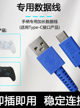 御游幻影追风破晓手柄数据线适用PS5微软xbox任天堂游戏机Switch手柄充电线pc电脑USB连接Typec口定制通用款