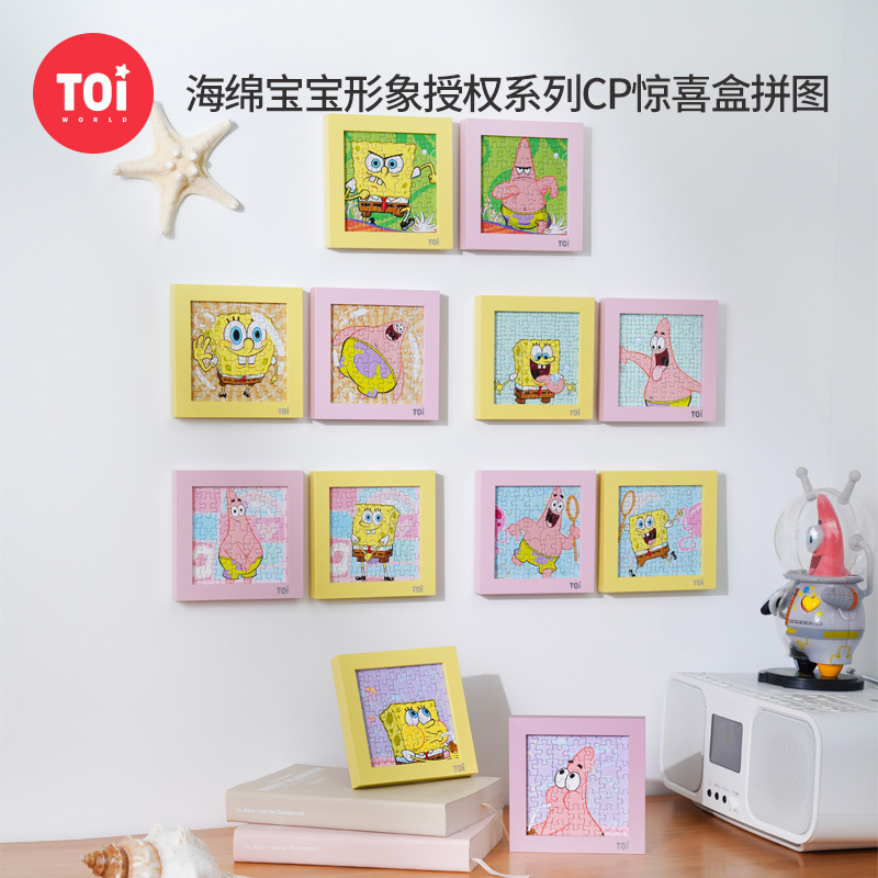 TOI图益拼图海绵宝宝cp盲盒