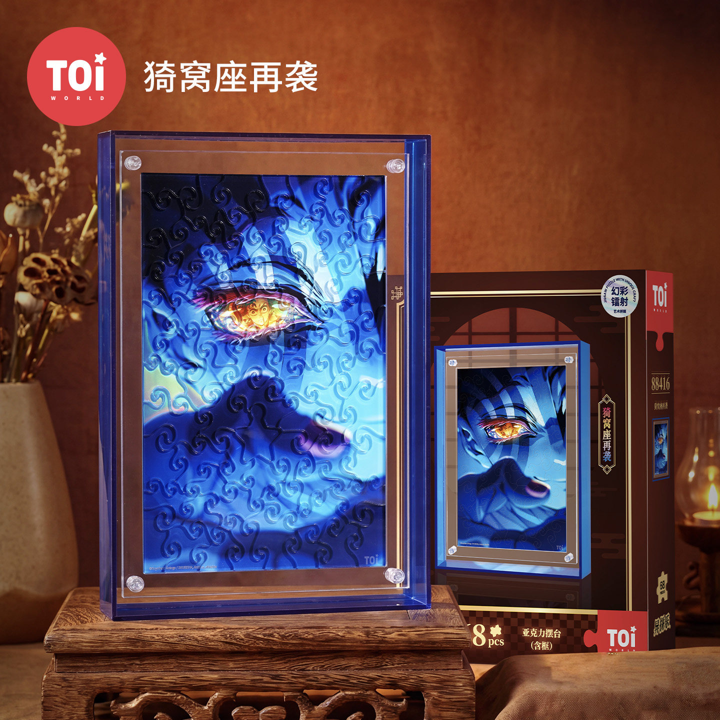 TOI图益鬼灭之刃拼图周边正版谷子摆件相框动漫二次元猗窝座再袭图片
