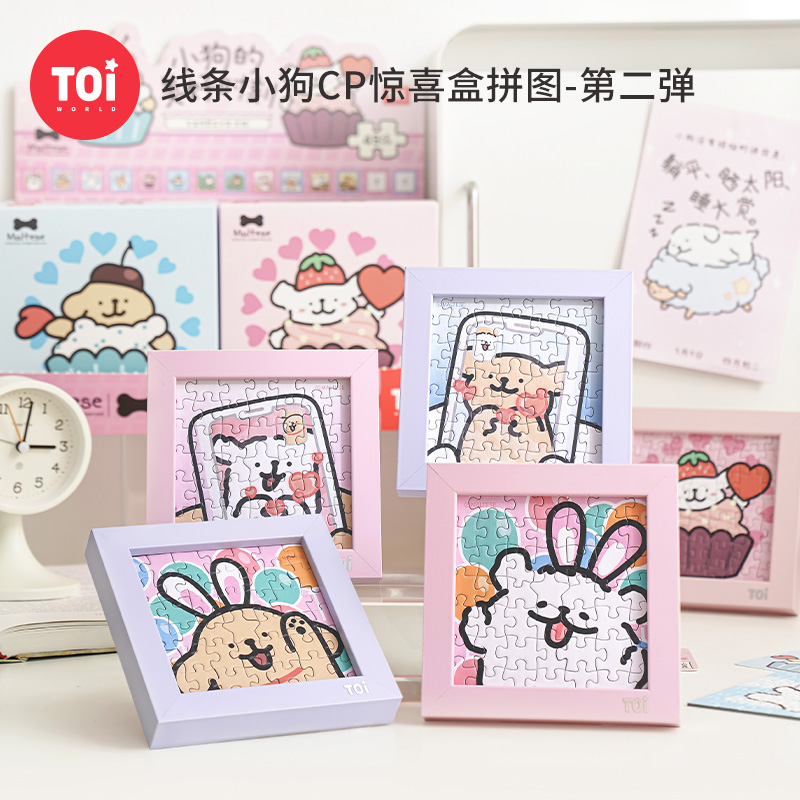 TOI图益拼图线条小狗cp