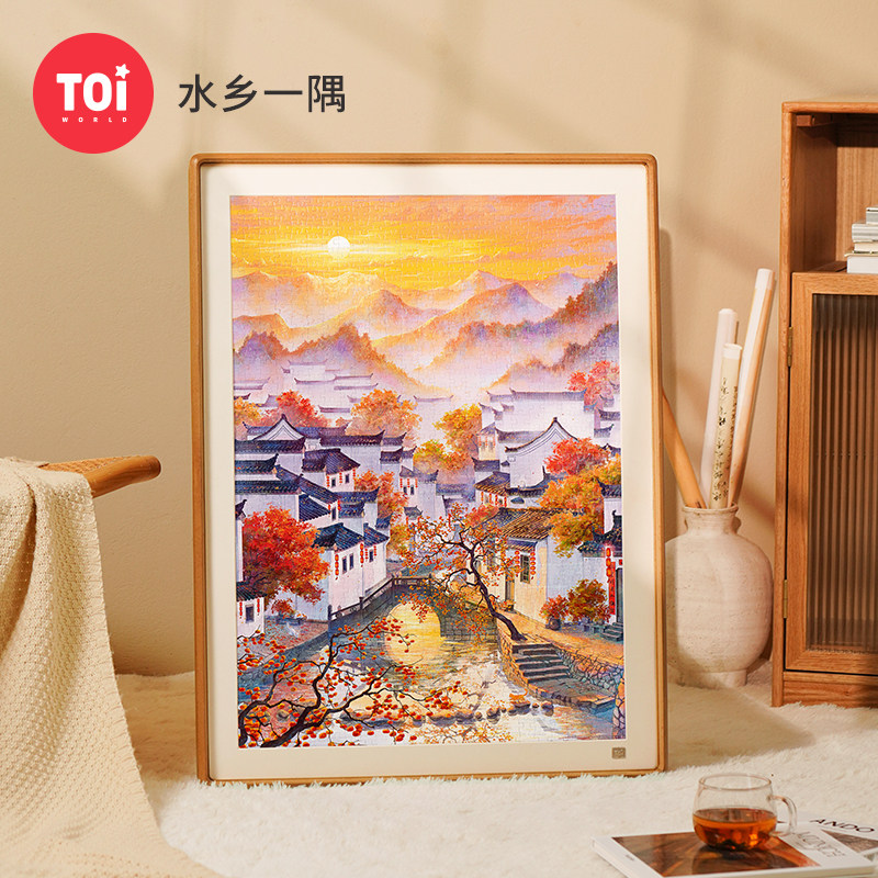 TOI图益拼图成人版1000片手工diy玩具高级感挂画皖南风光水乡一隅,玩具/童车/益智/积木/模型,拼图/拼板,淘宝优惠券,粉丝福利购,淘宝优惠卷