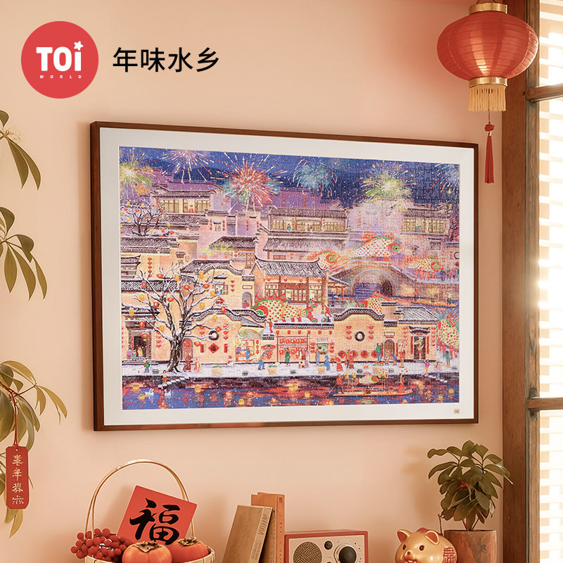 TOI图益拼图高颜值治愈年味水乡