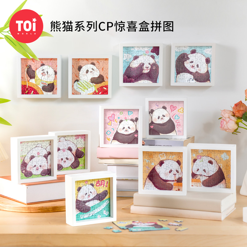 TOI图益拼图熊猫cp盲盒成人版