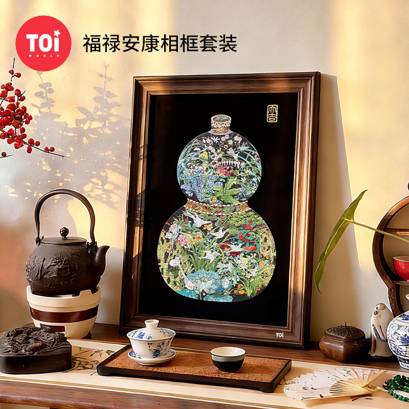 TOI图益葫芦拼图成人版高级感国风螺钿挂画中式镭射福禄安康带框