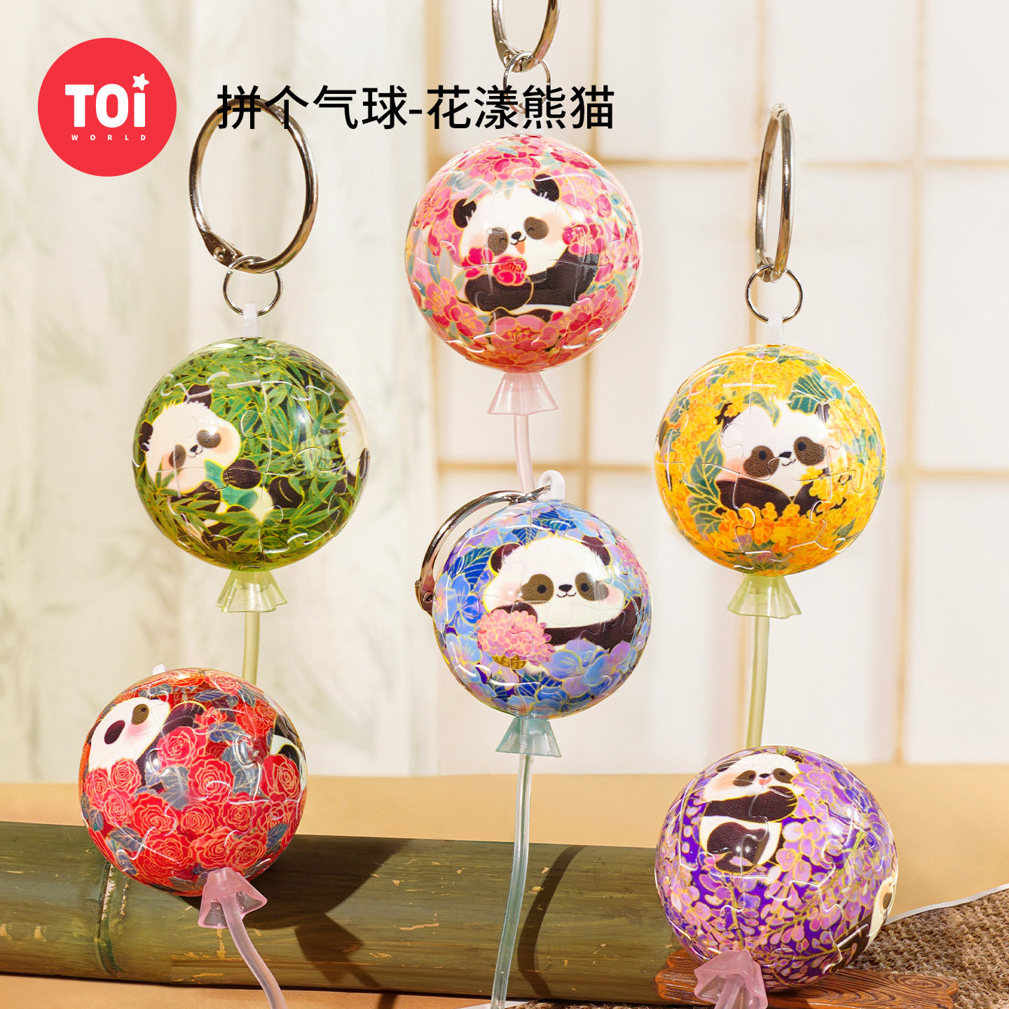 TOI图益3d立体拼图花漾熊猫盲盒