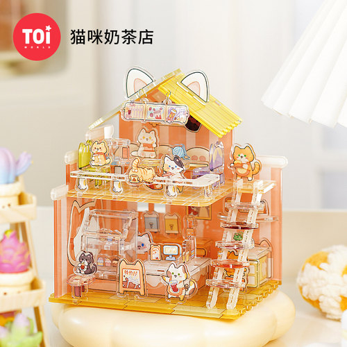 TOI图益立体拼图猫咪奶茶店