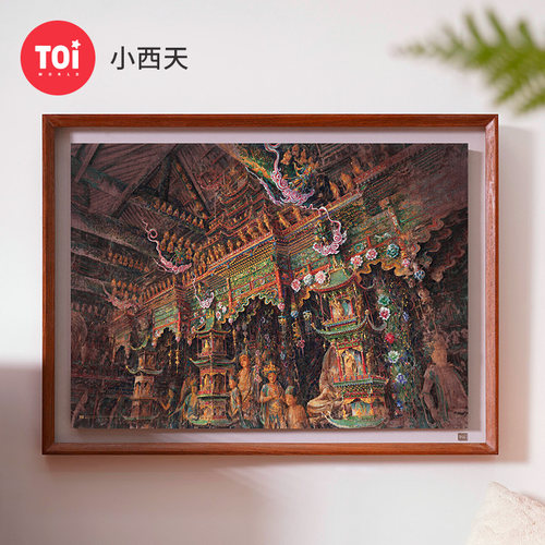 TOI图益潮玩拼图成人版1000片
