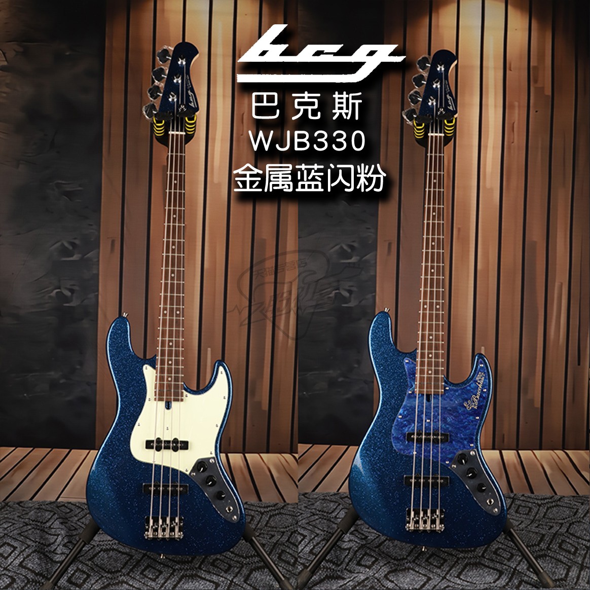 Bacchus巴克斯BCG初学者四弦WJB330 J型金属蓝闪粉电贝司电贝斯