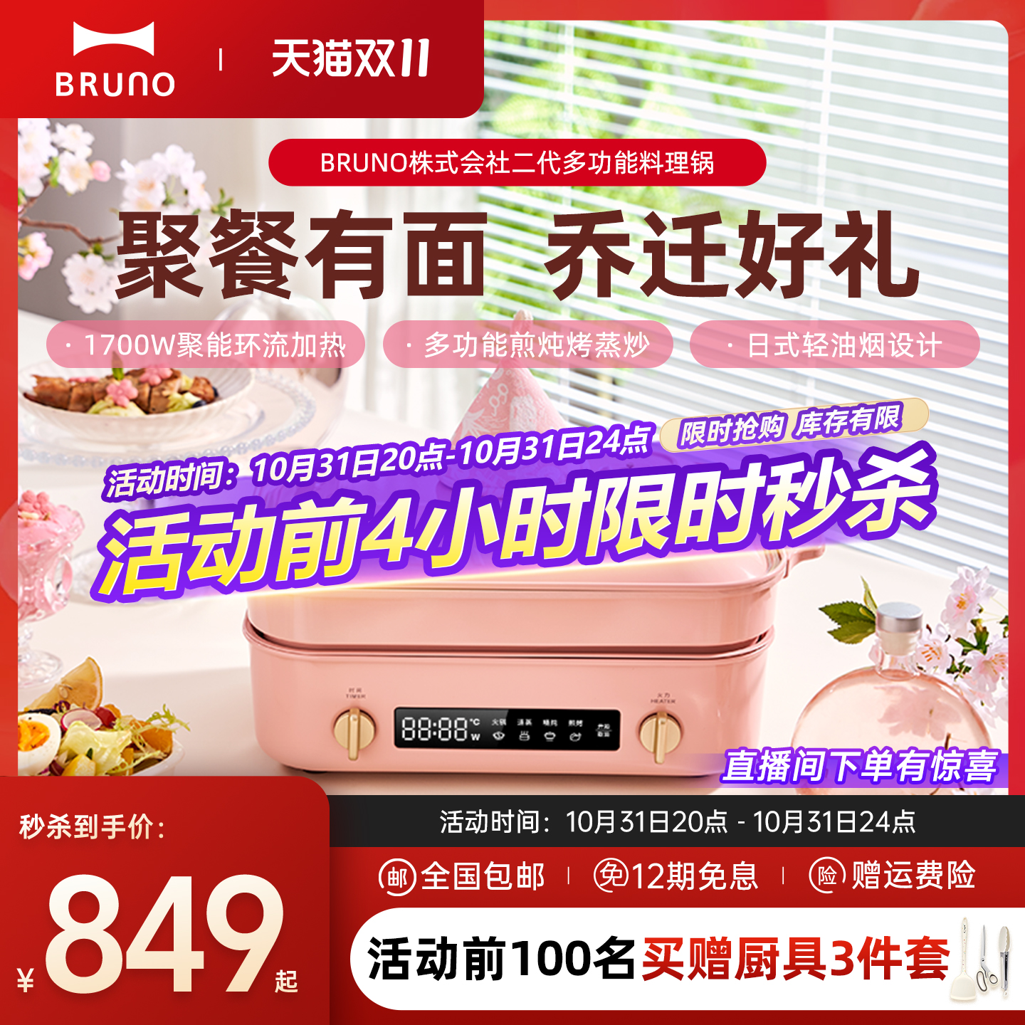 乔迁新居礼物推荐 专注于多功能料理锅13年