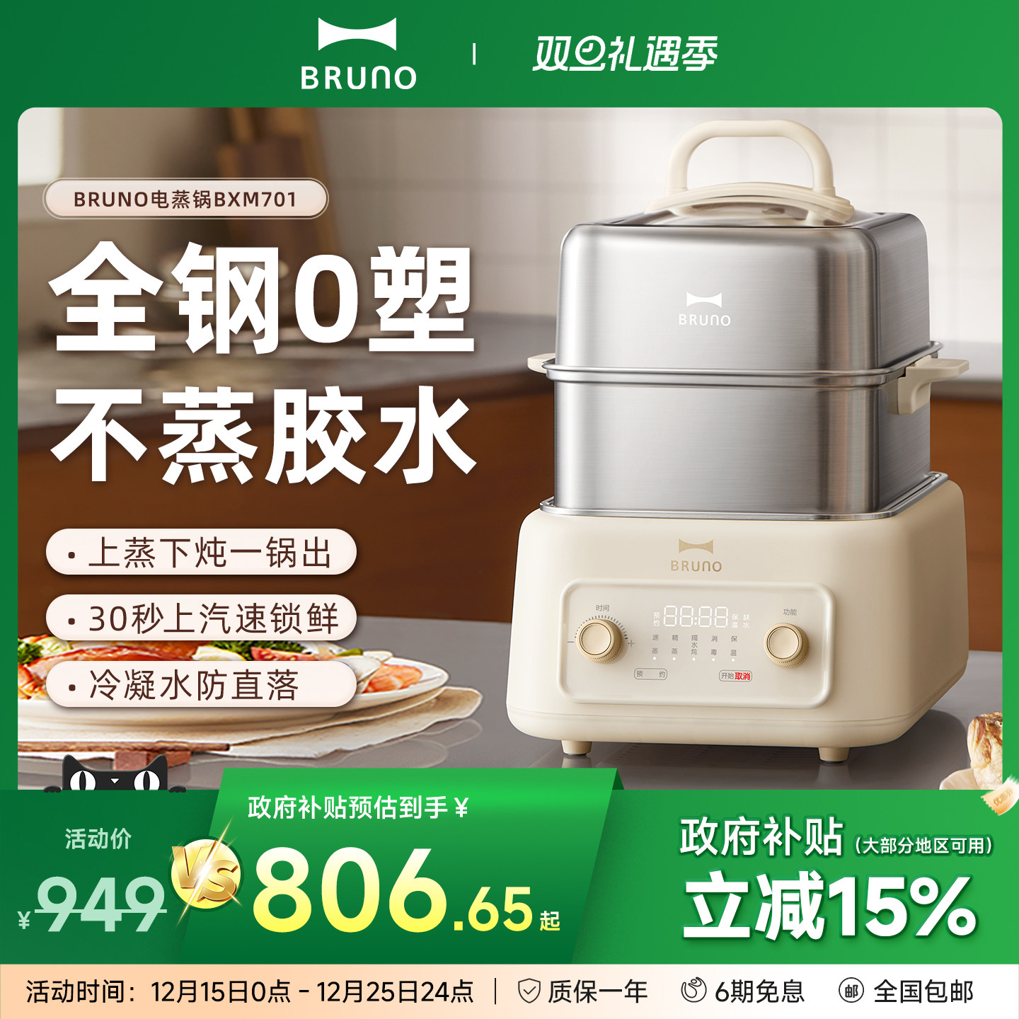 BRUNO全不锈钢电蒸锅蒸煮多功能一体锅早餐机家用多层大容量蒸箱