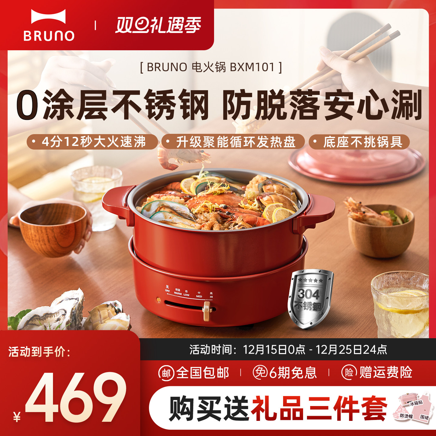 BRUNO电火锅专用锅家用3L分体式电热锅多功能电煮锅2025年新款