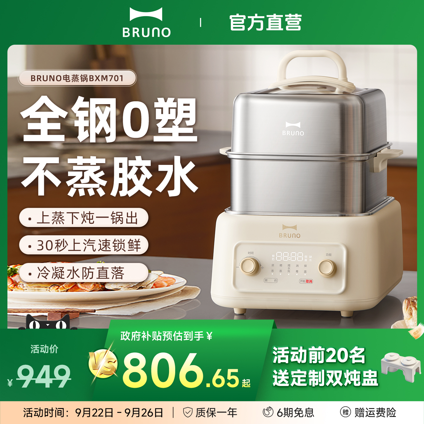 BRUNO全不锈钢电蒸锅蒸煮多功能一体锅早餐机家用多层大容量蒸箱