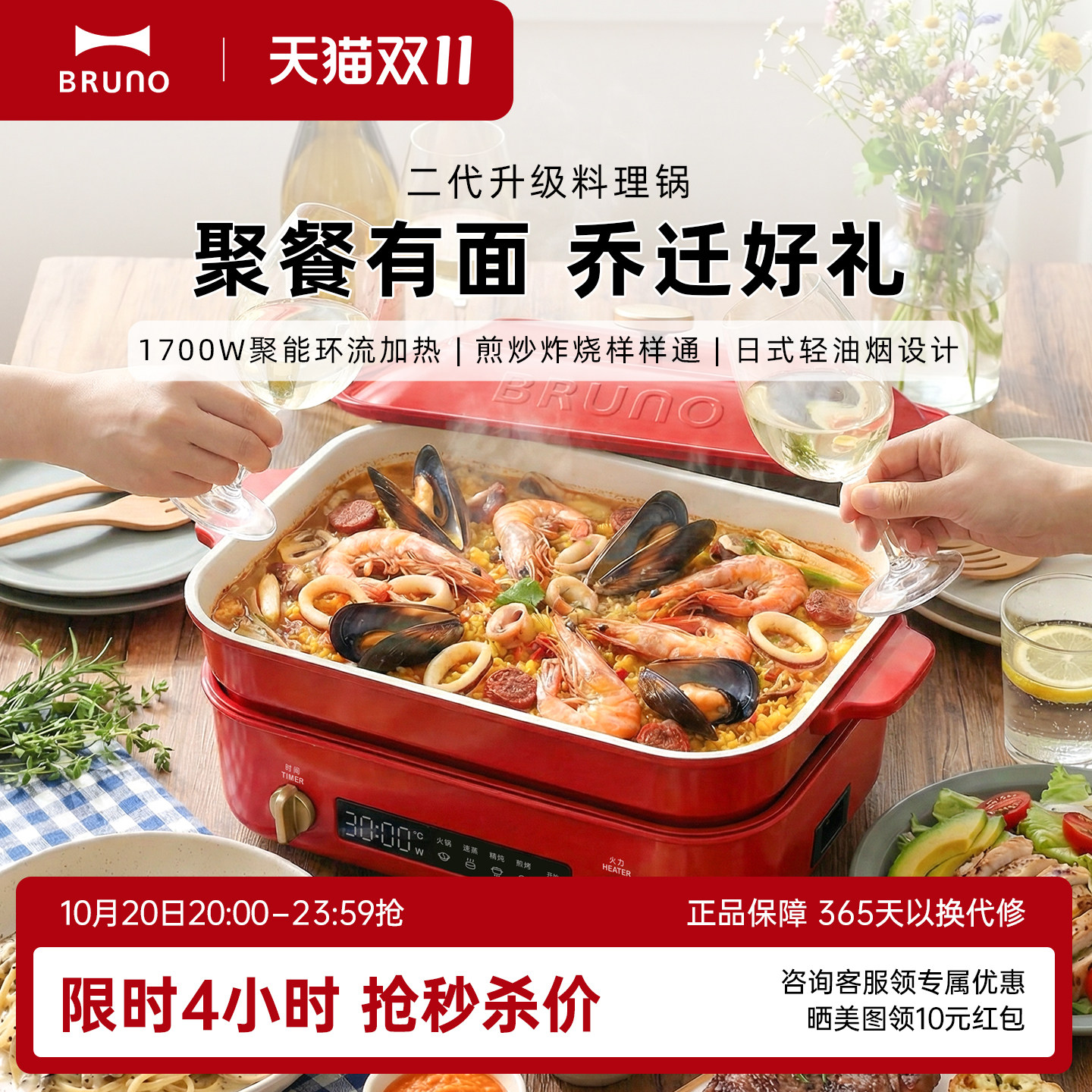 BRUNO二代多功能料理锅鸳鸯火锅蒸锅电烤肉锅乔迁礼物