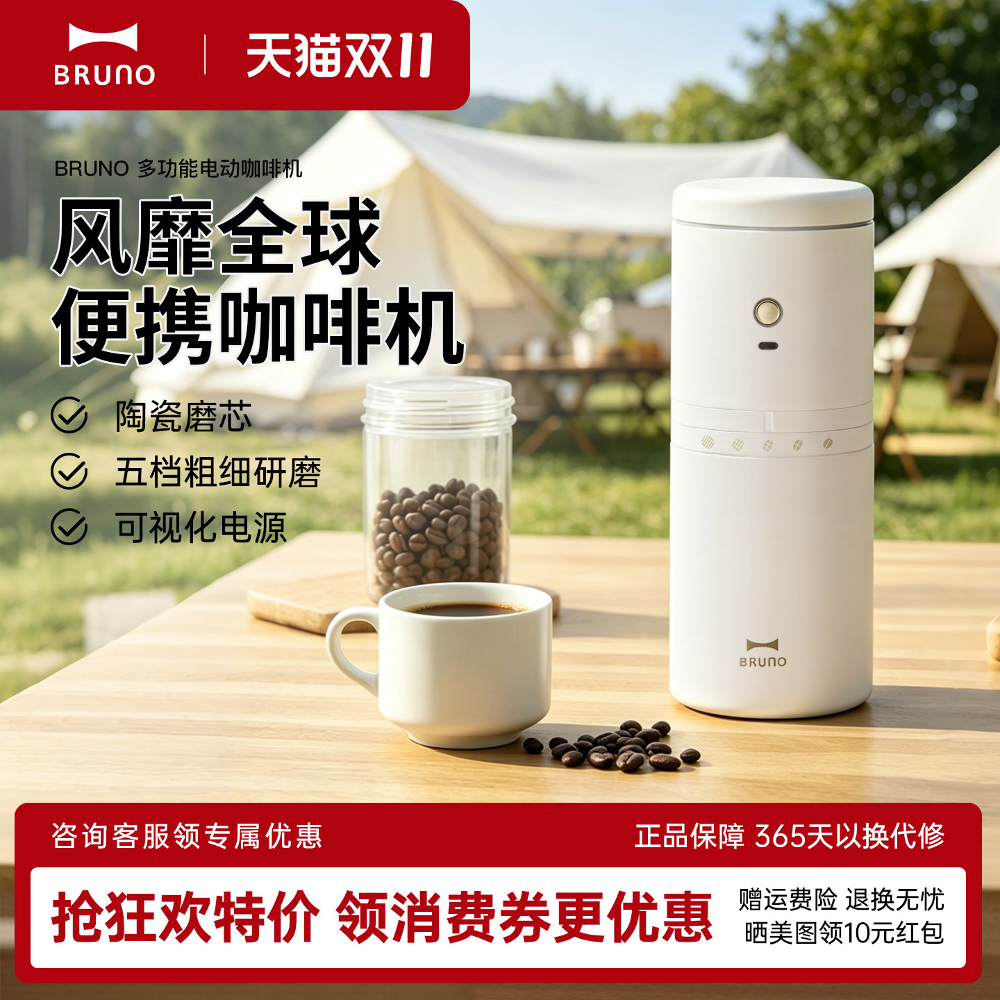 BRUNO二代便携式咖啡机研磨杯磨豆手冲一体正品送礼物官方旗舰店