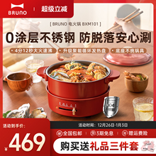 BRUNO电火锅专用锅家用3L分体式电热锅多功能电煮锅2025年新款