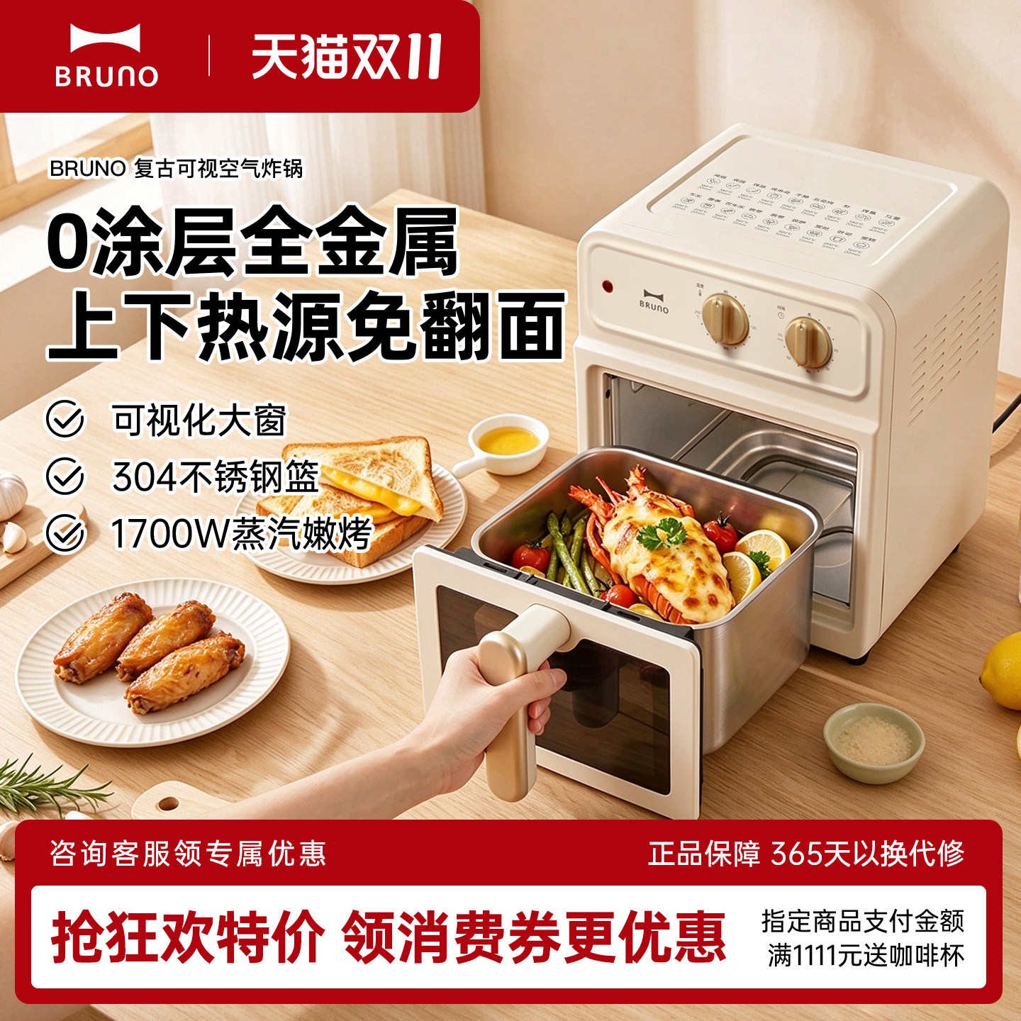 BRUNO空气炸锅5L可视化复古家用电炸锅电烤箱官方旗舰店