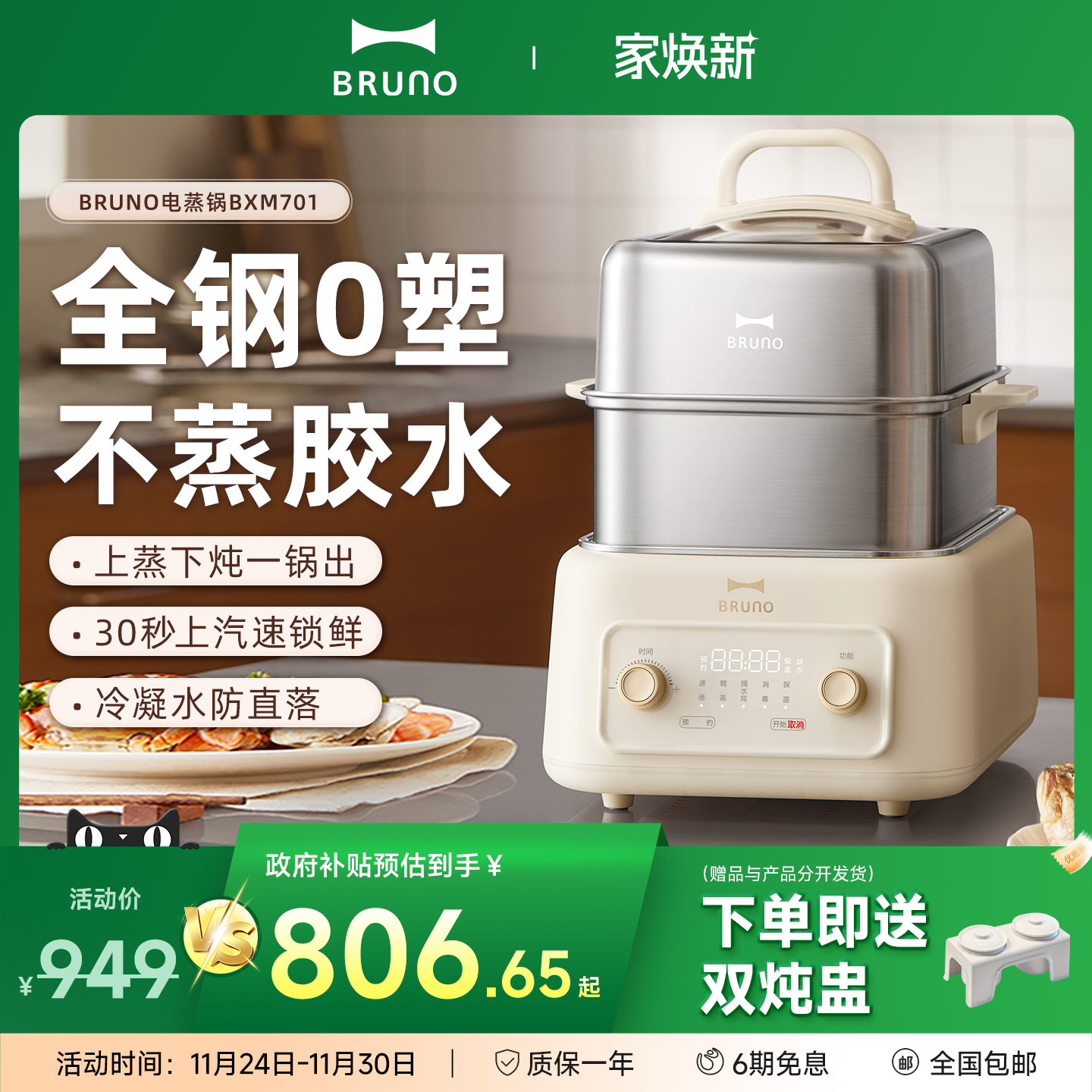 BRUNO全不锈钢电蒸锅蒸煮多功能一体锅早餐机家用多层大容量蒸箱