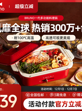 BRUNO电热火锅多功能料理锅家用煎蒸煮烤炸电煮锅电蒸锅烹饪机