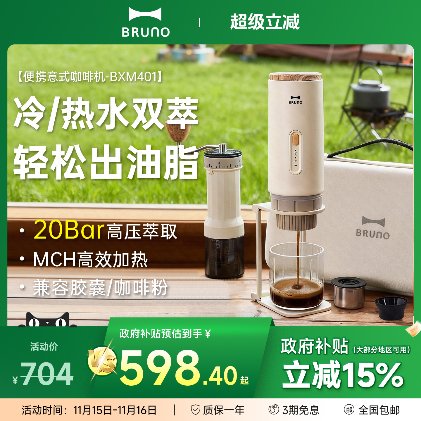 BRUNO意式便携式咖啡机小型办公室家用胶囊加热萃取生日节日礼物