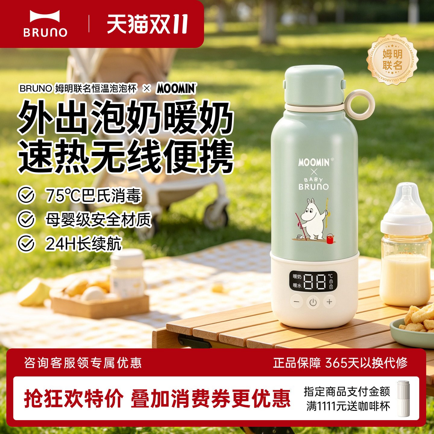 BRUNO恒温水壶保温无线便携外出