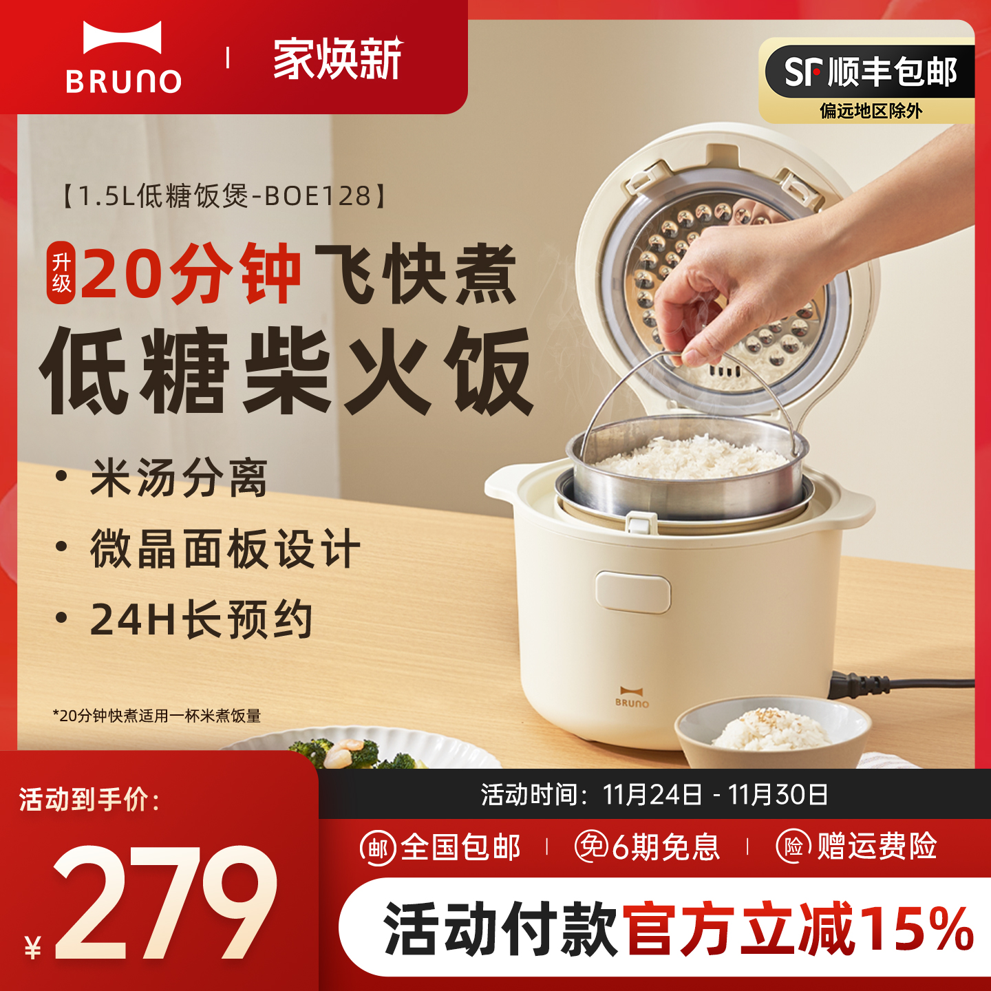 满足1-3人家庭做法需求 顿顿都是新鲜饭